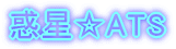 �f����ATS 